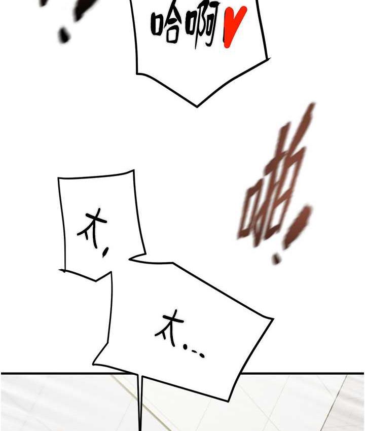 [韩国漫画] 掠夺行动 剧情,巨乳大奶#[239P]-119