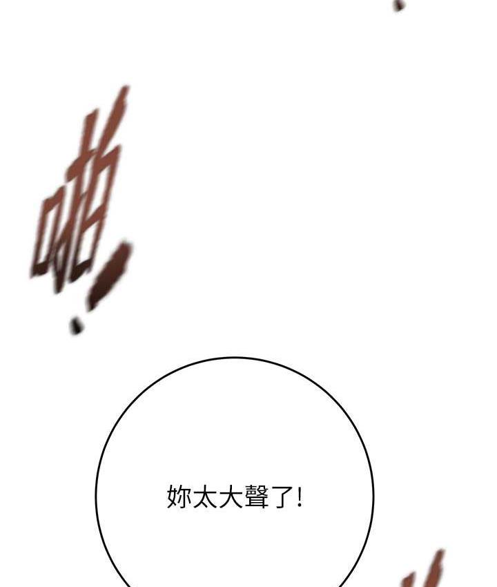 [韩国漫画] 掠夺行动 剧情,巨乳大奶#[239P]-122