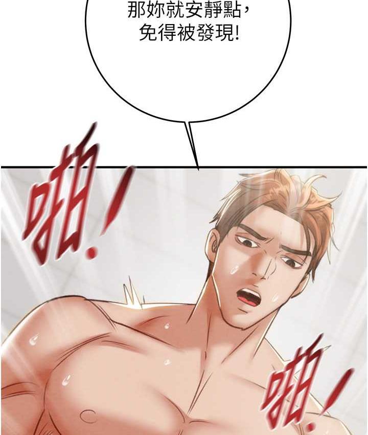 [韩国漫画] 掠夺行动 剧情,巨乳大奶#[239P]-132