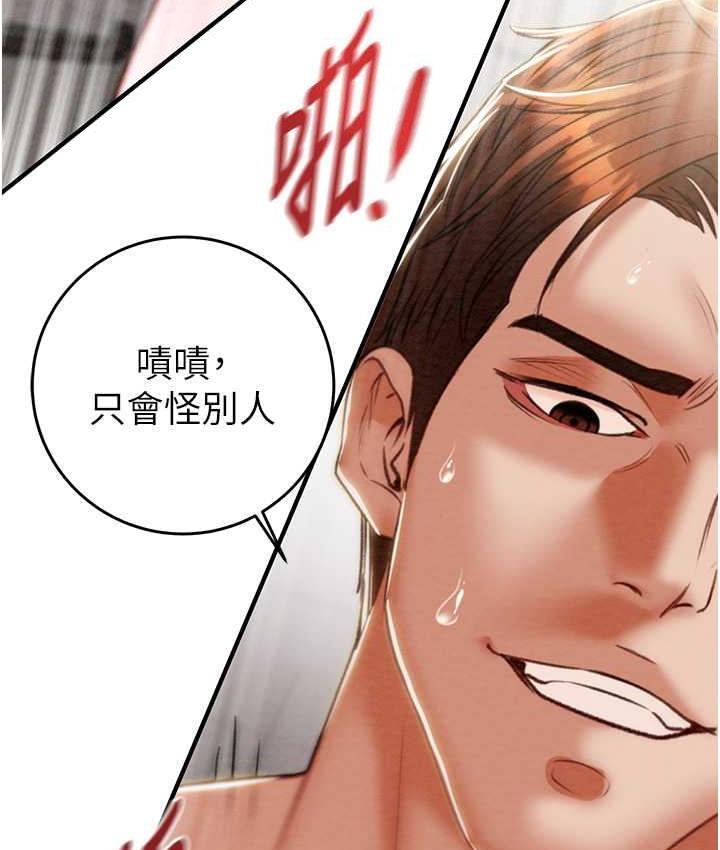 [韩国漫画] 掠夺行动 剧情,巨乳大奶#[239P]-138