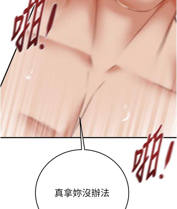 [韩国漫画] 掠夺行动 剧情,巨乳大奶#[239P]-139