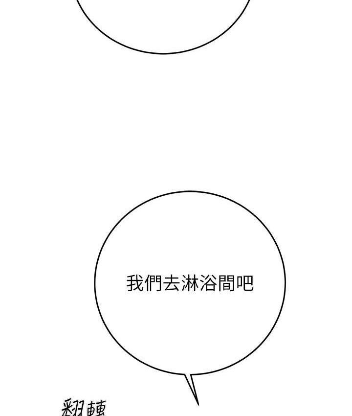[韩国漫画] 掠夺行动 剧情,巨乳大奶#[239P]-140
