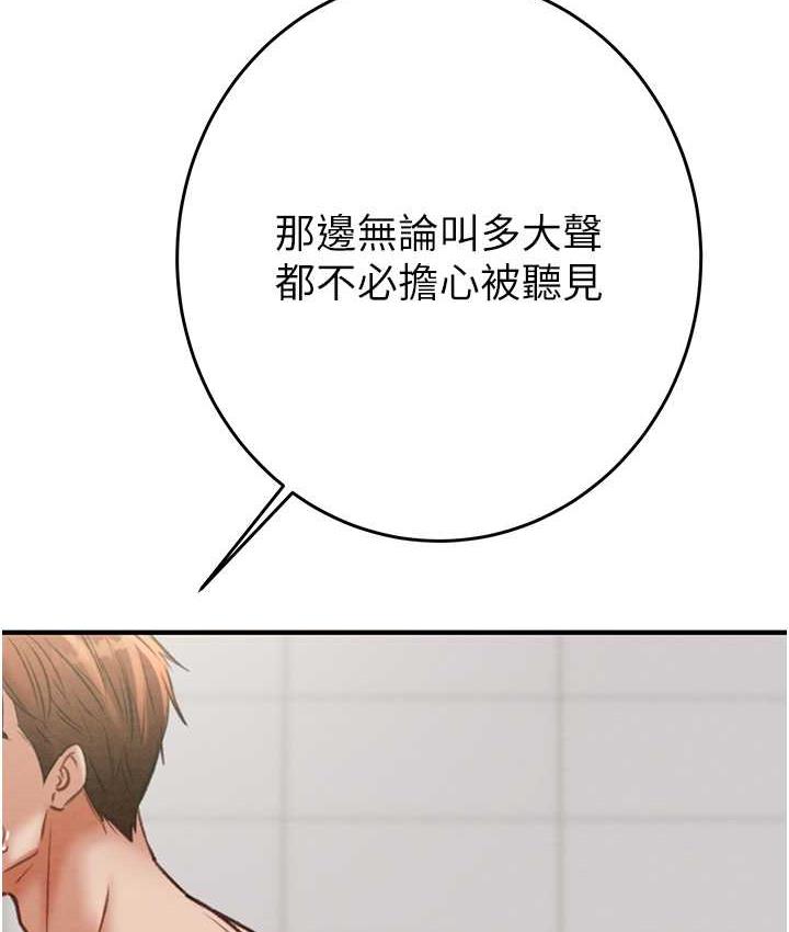 [韩国漫画] 掠夺行动 剧情,巨乳大奶#[239P]-143