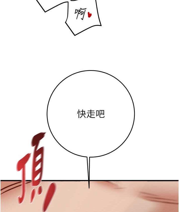 [韩国漫画] 掠夺行动 剧情,巨乳大奶#[239P]-146