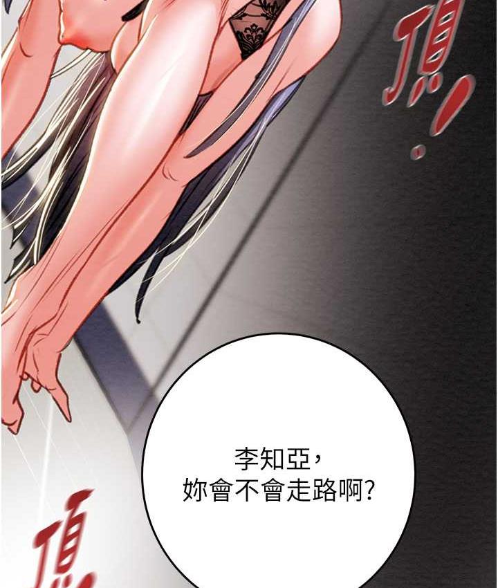 [韩国漫画] 掠夺行动 剧情,巨乳大奶#[239P]-150