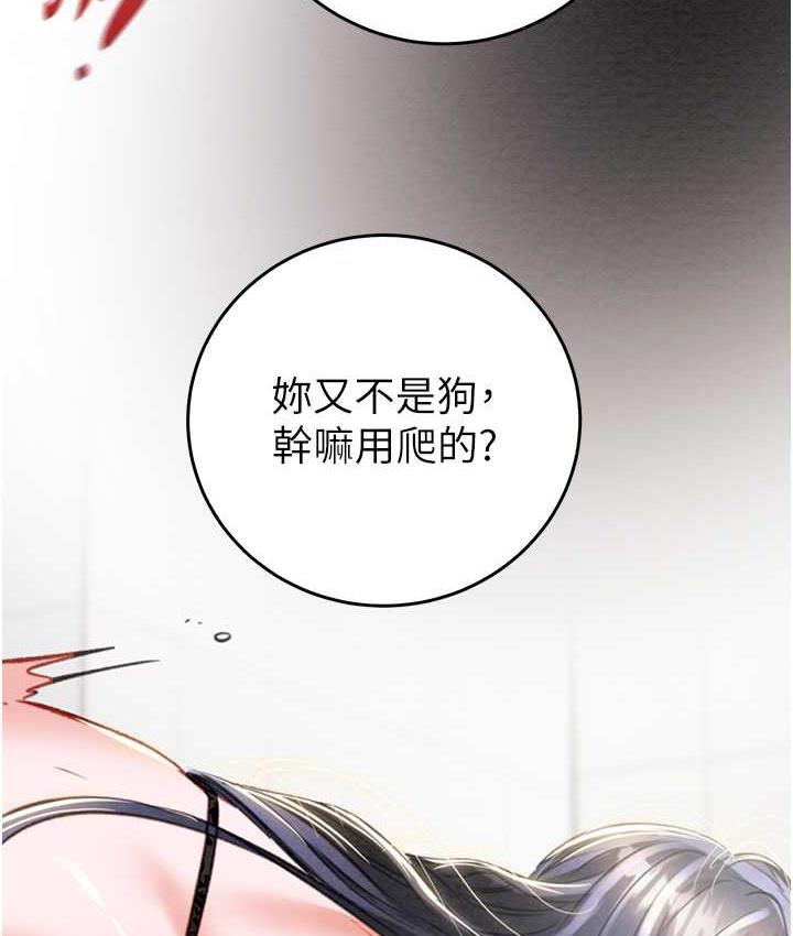 [韩国漫画] 掠夺行动 剧情,巨乳大奶#[239P]-151