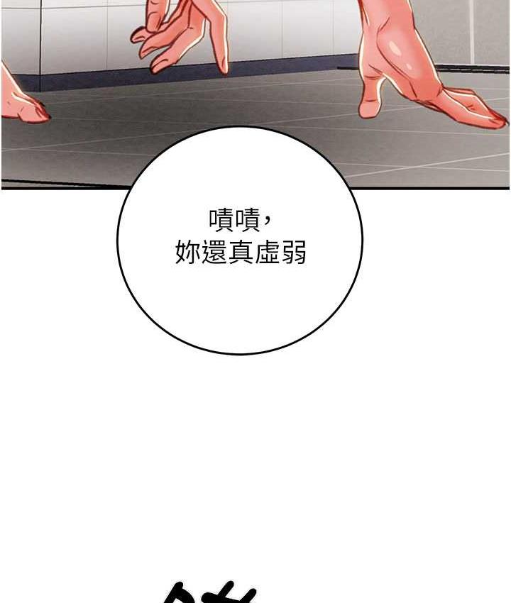 [韩国漫画] 掠夺行动 剧情,巨乳大奶#[239P]-153