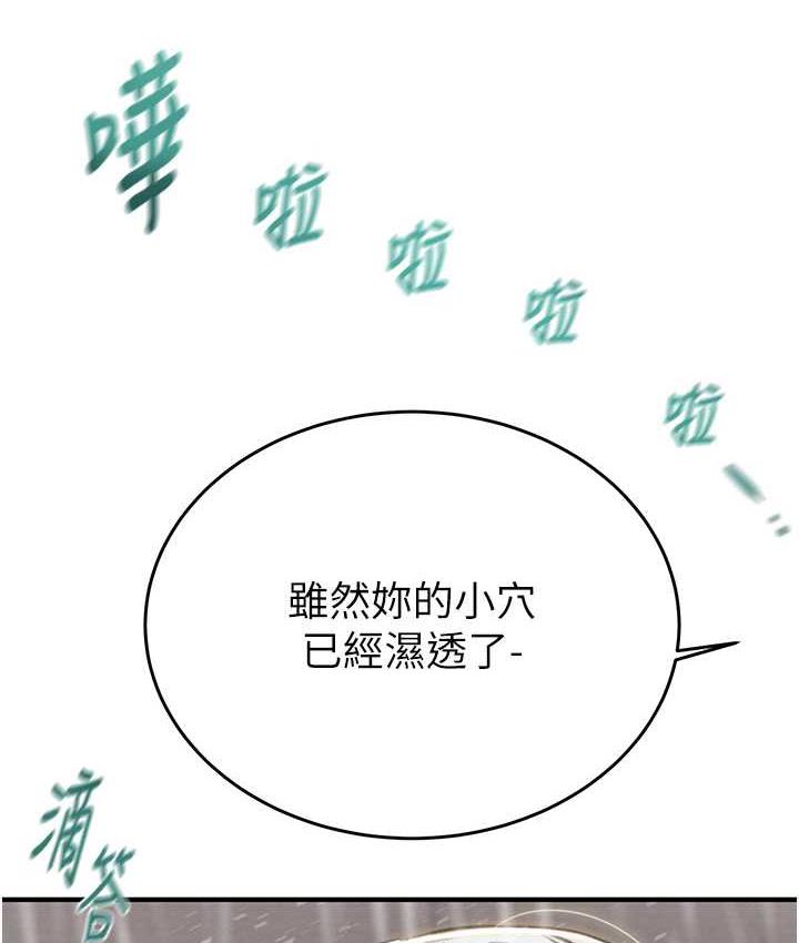 [韩国漫画] 掠夺行动 剧情,巨乳大奶#[239P]-159