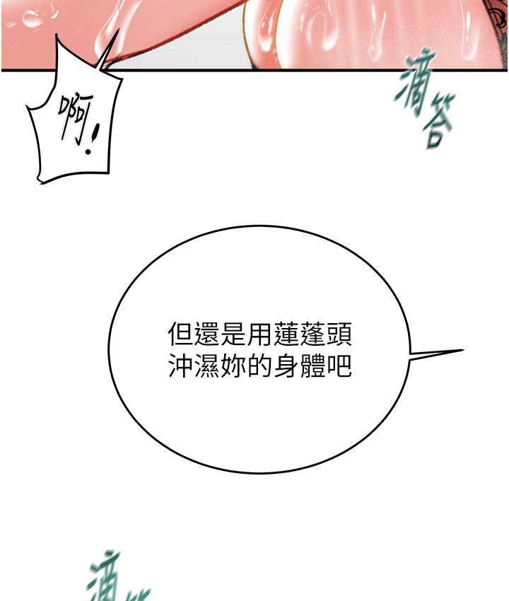 [韩国漫画] 掠夺行动 剧情,巨乳大奶#[239P]-161