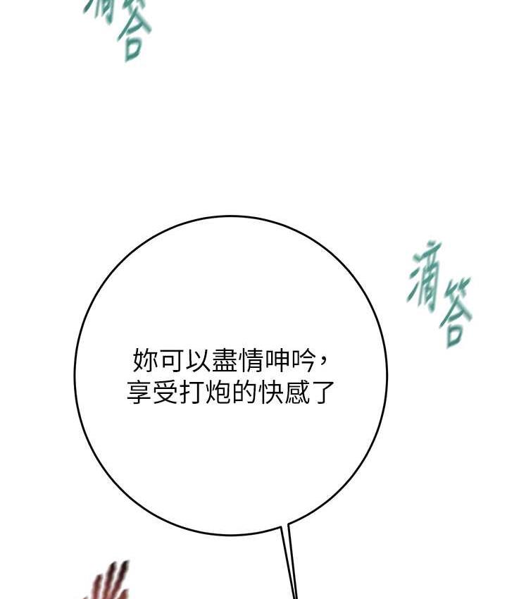 [韩国漫画] 掠夺行动 剧情,巨乳大奶#[239P]-162