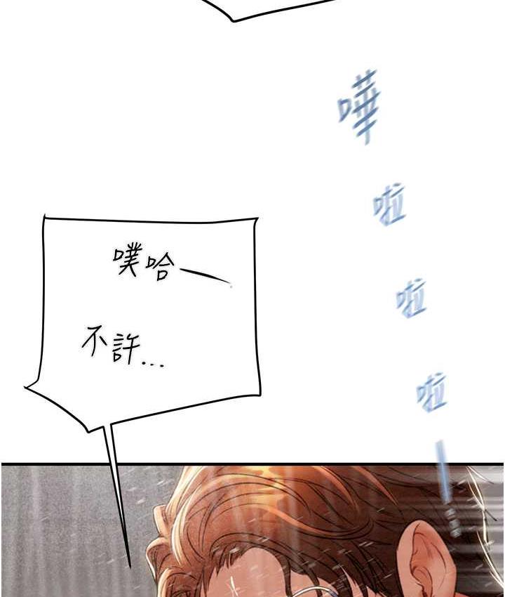 [韩国漫画] 掠夺行动 剧情,巨乳大奶#[239P]-174