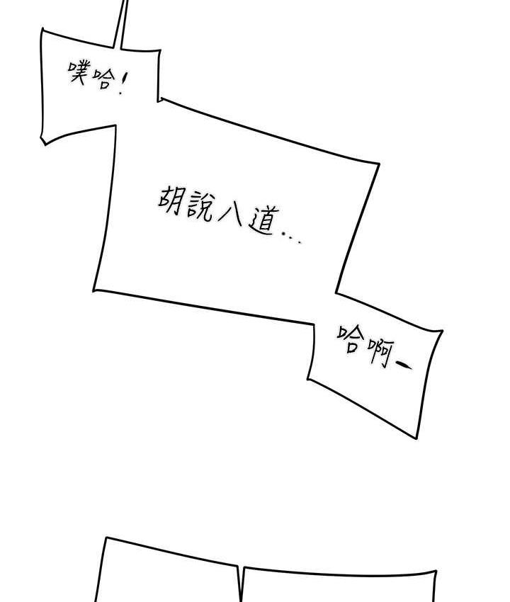 [韩国漫画] 掠夺行动 剧情,巨乳大奶#[239P]-176