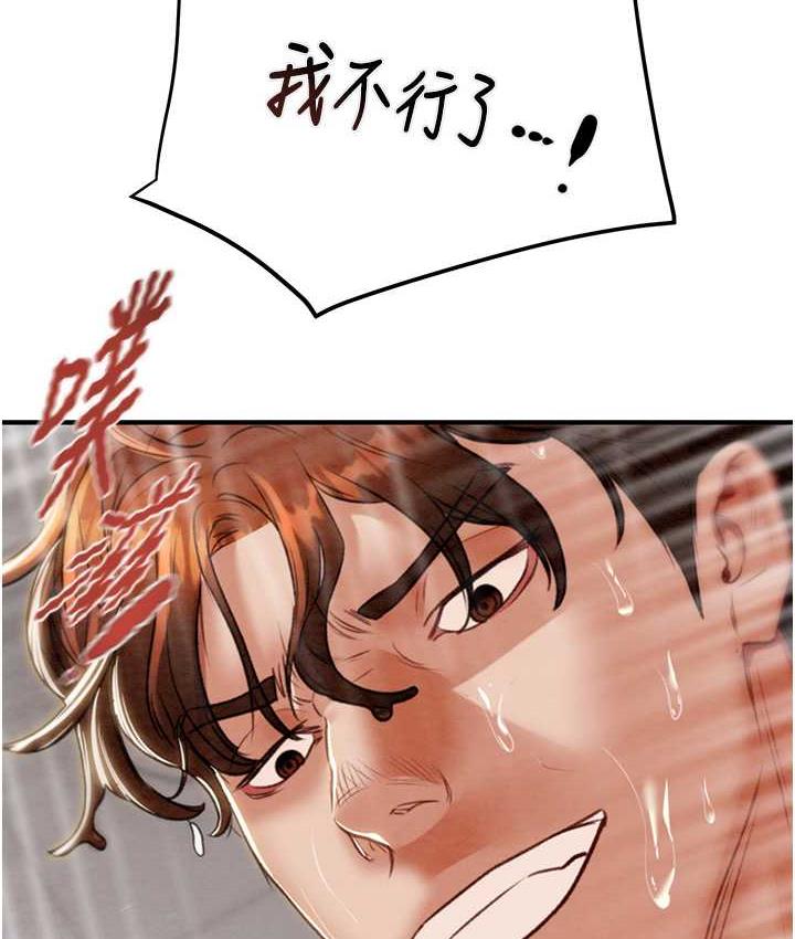 [韩国漫画] 掠夺行动 剧情,巨乳大奶#[239P]-187