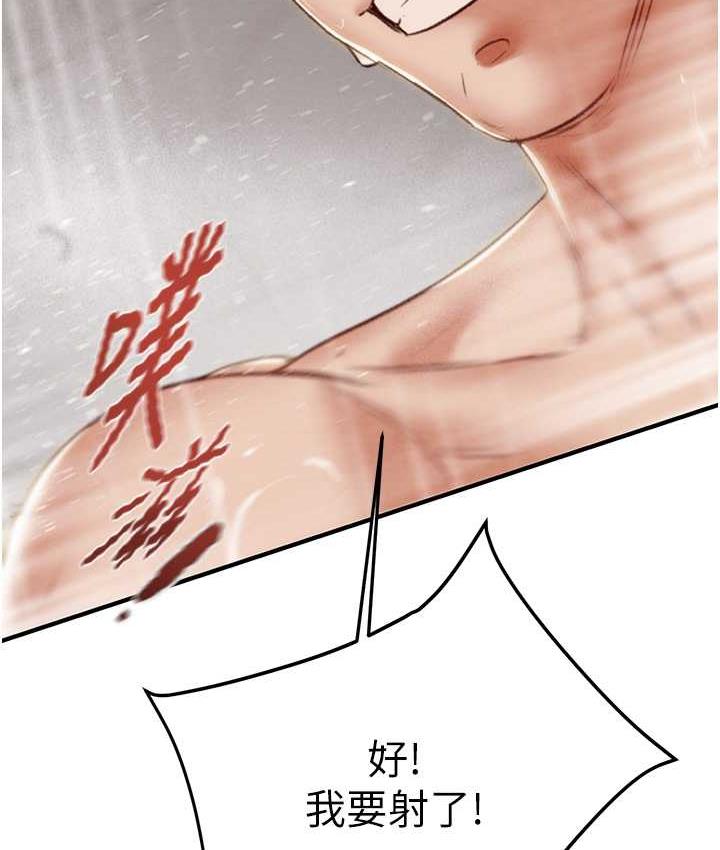 [韩国漫画] 掠夺行动 剧情,巨乳大奶#[239P]-188
