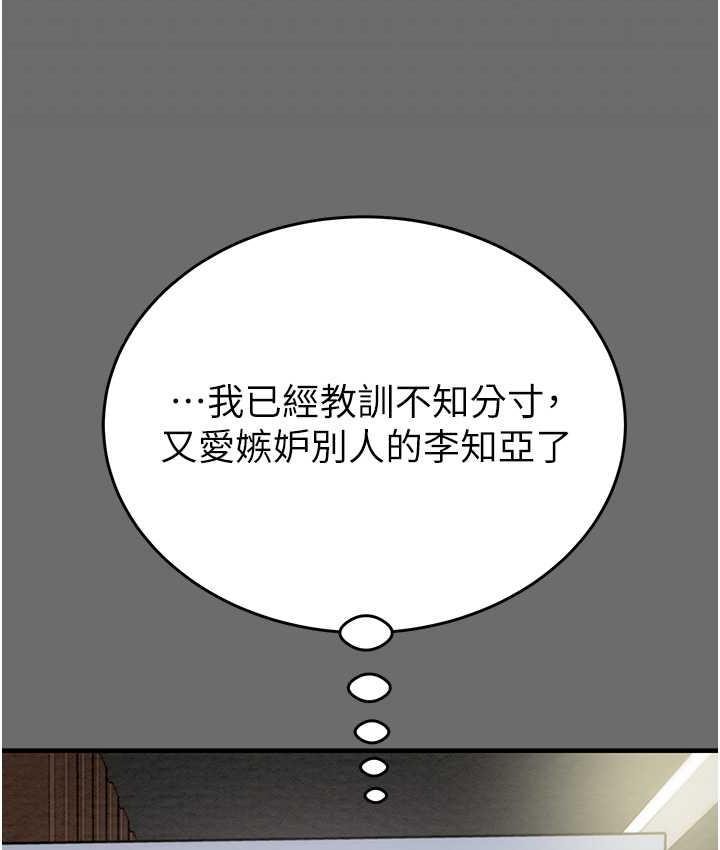 [韩国漫画] 掠夺行动 剧情,巨乳大奶#[239P]-205