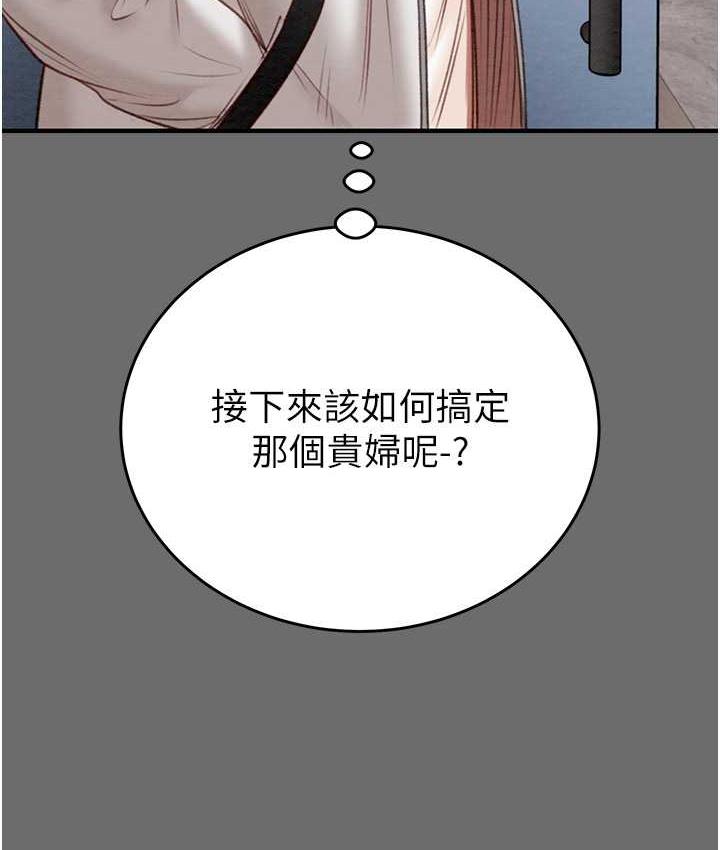 [韩国漫画] 掠夺行动 剧情,巨乳大奶#[239P]-207