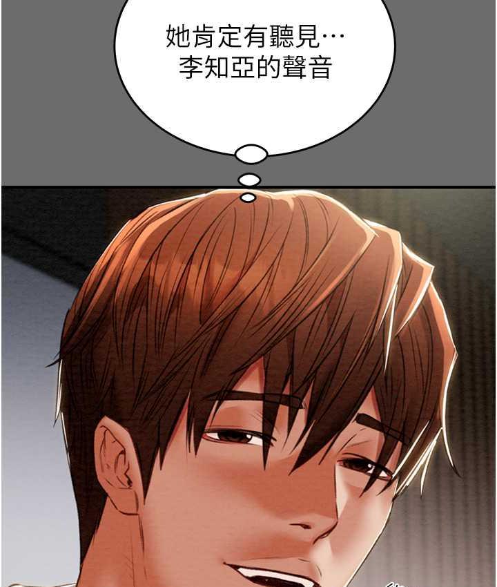 [韩国漫画] 掠夺行动 剧情,巨乳大奶#[239P]-213