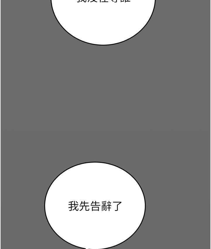 [韩国漫画] 掠夺行动 剧情,巨乳大奶#[239P]-221