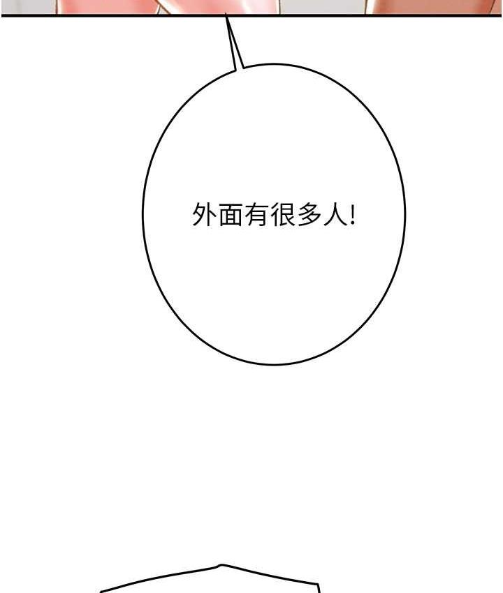[韩国漫画] 掠夺行动 剧情,巨乳大奶#[239P]-23