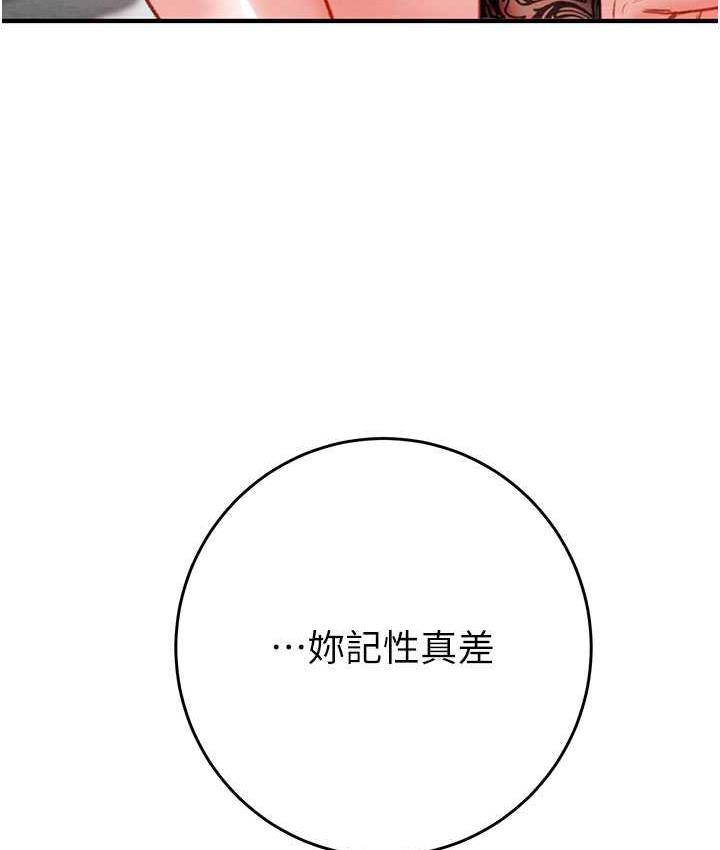 [韩国漫画] 掠夺行动 剧情,巨乳大奶#[239P]-26