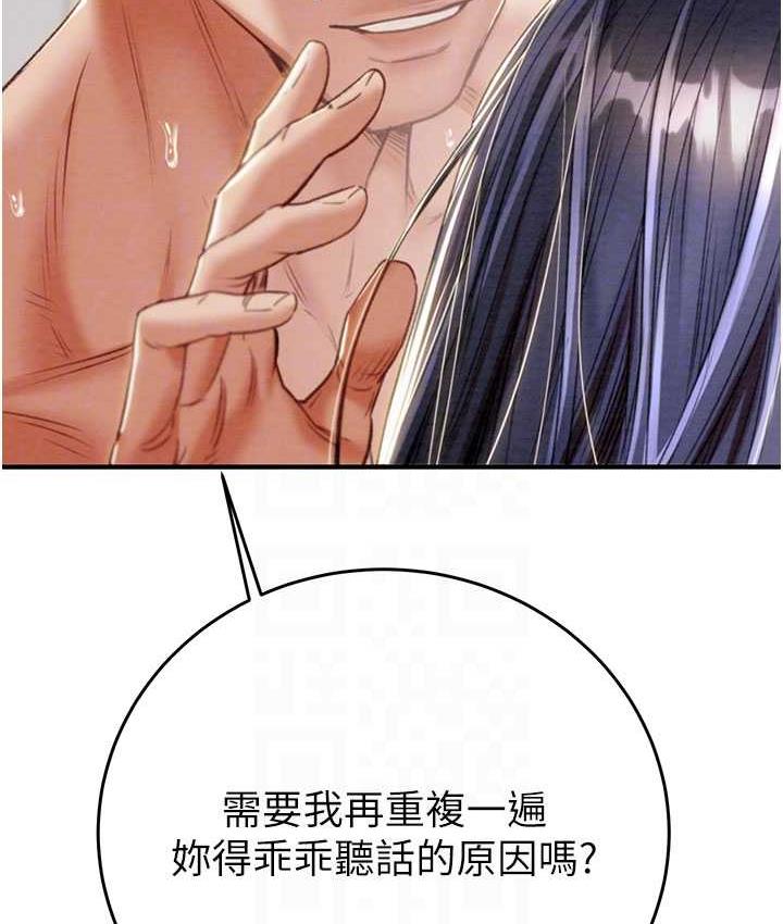 [韩国漫画] 掠夺行动 剧情,巨乳大奶#[239P]-28