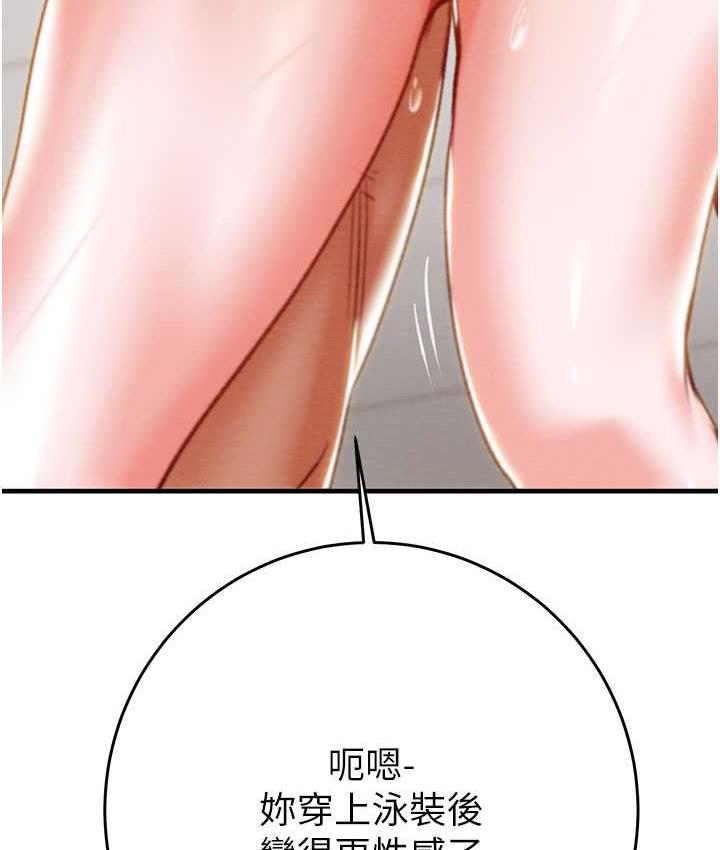 [韩国漫画] 掠夺行动 剧情,巨乳大奶#[239P]-35