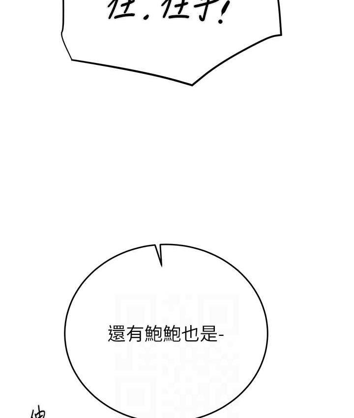 [韩国漫画] 掠夺行动 剧情,巨乳大奶#[239P]-40