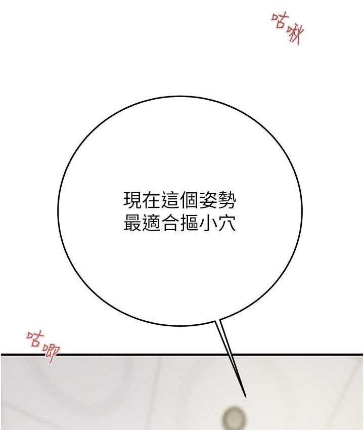 [韩国漫画] 掠夺行动 剧情,巨乳大奶#[239P]-46