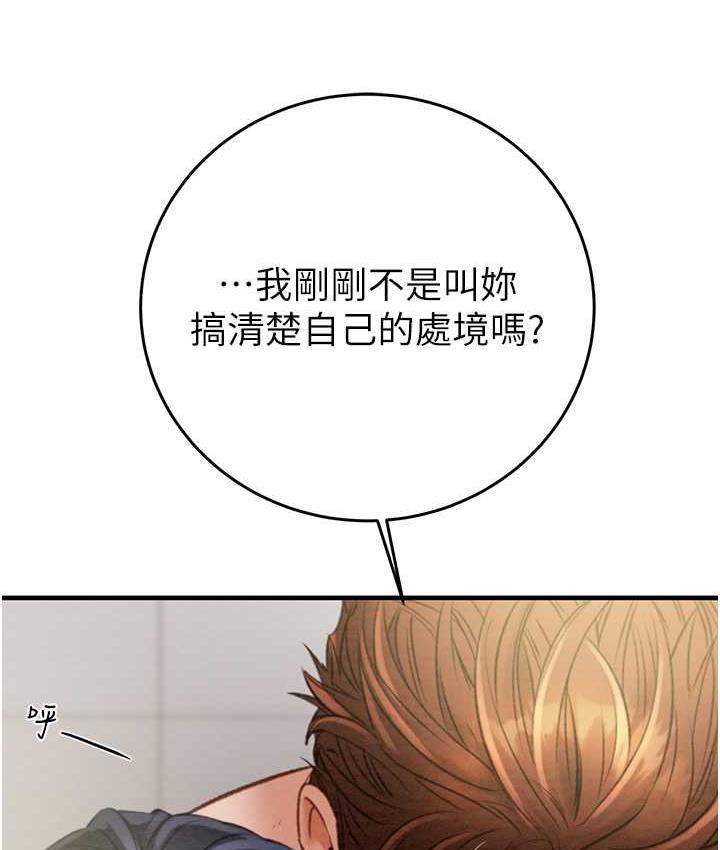 [韩国漫画] 掠夺行动 剧情,巨乳大奶#[239P]-50
