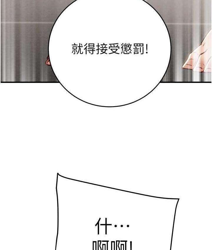 [韩国漫画] 掠夺行动 剧情,巨乳大奶#[239P]-59