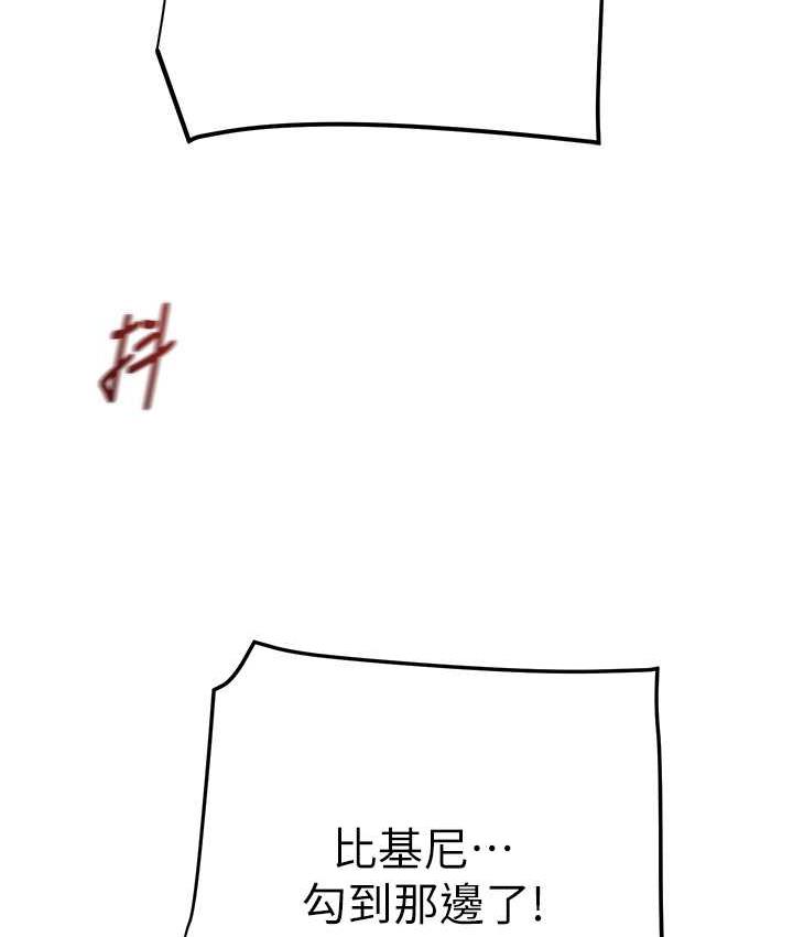[韩国漫画] 掠夺行动 剧情,巨乳大奶#[239P]-62