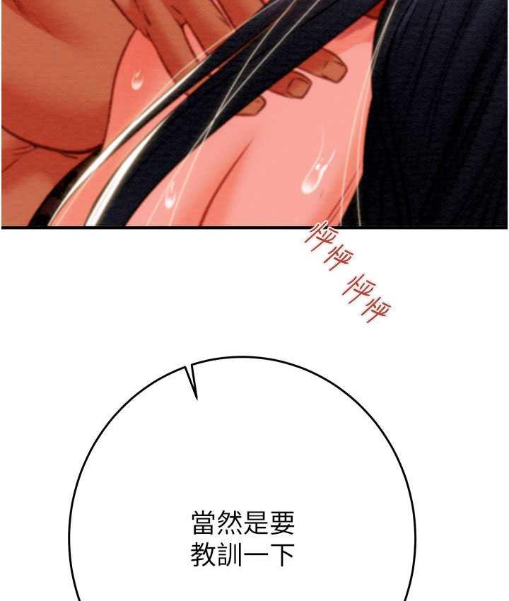 [韩国漫画] 掠夺行动 剧情,巨乳大奶#[239P]-7
