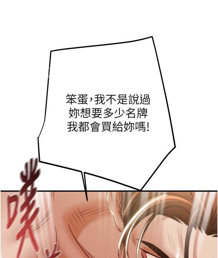 [韩国漫画] 掠夺行动 剧情,巨乳大奶#[239P]-76