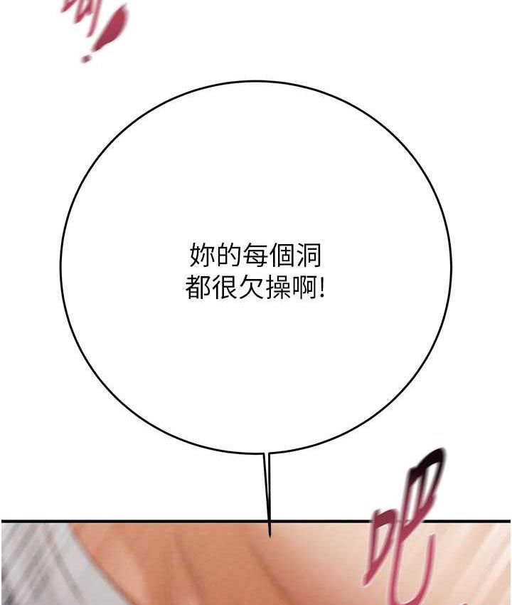 [韩国漫画] 掠夺行动 剧情,巨乳大奶#[239P]-84