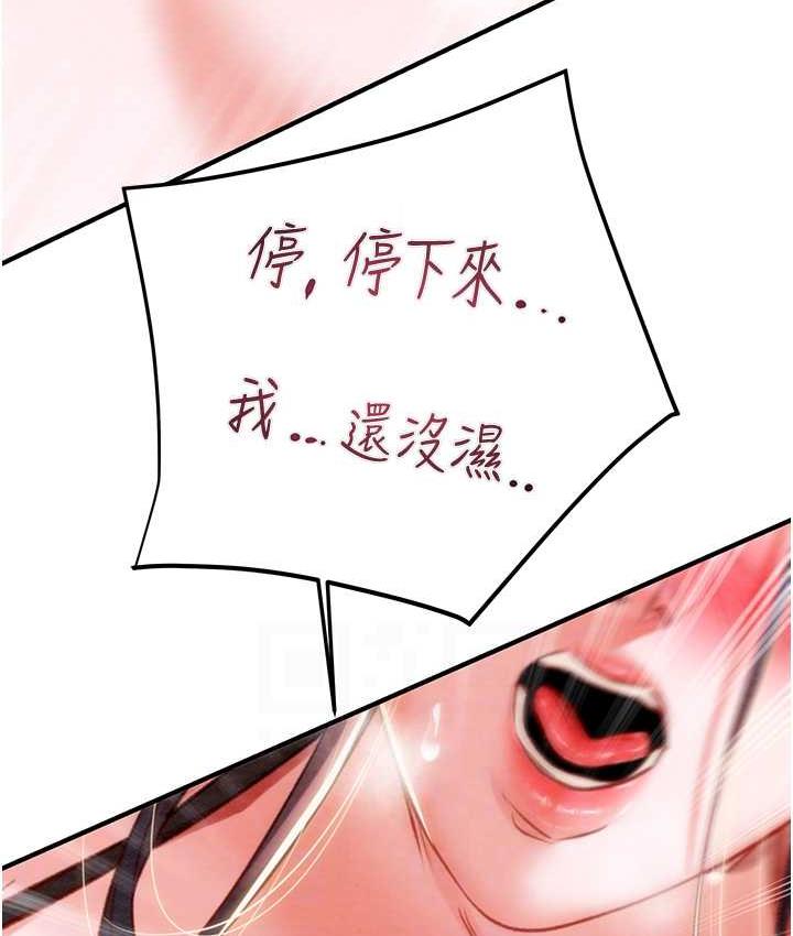 [韩国漫画] 掠夺行动 剧情,巨乳大奶#[239P]-86