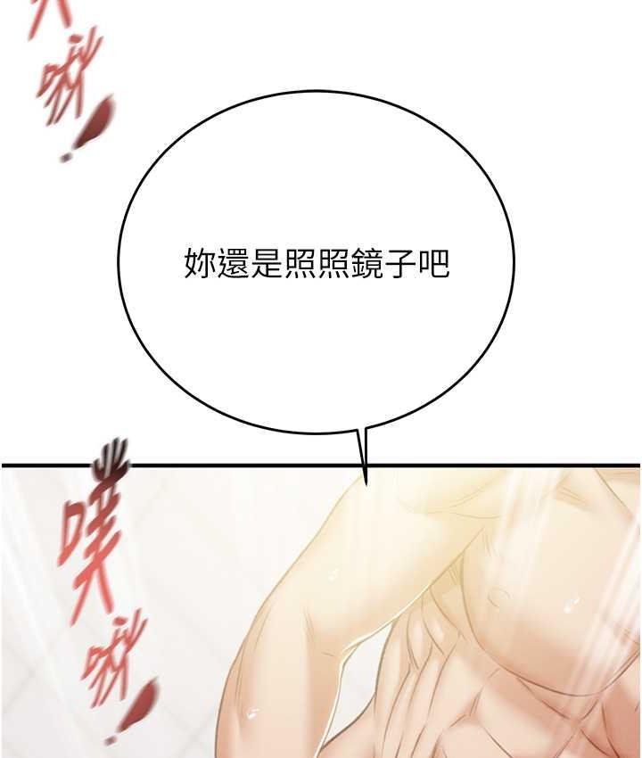 [韩国漫画] 掠夺行动 剧情,巨乳大奶#[239P]-89