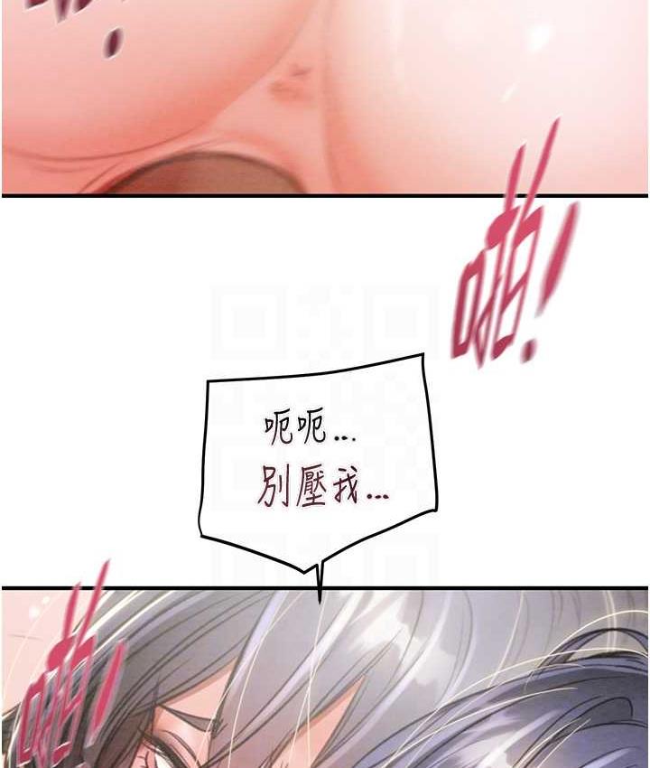 [韩国漫画] 掠夺行动 剧情,巨乳大奶#[239P]-99