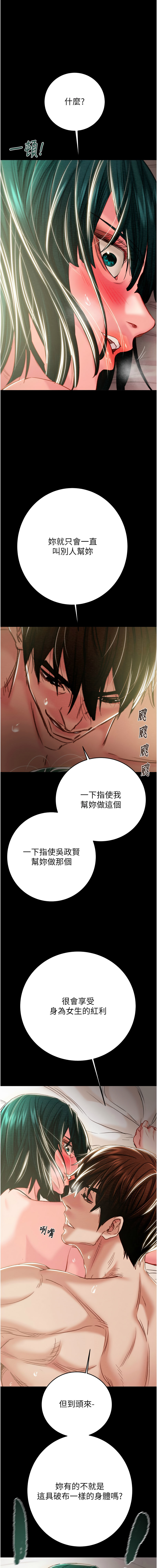 [韩国漫画] 掠夺行动 剧情,巨乳大奶#[22P]-13