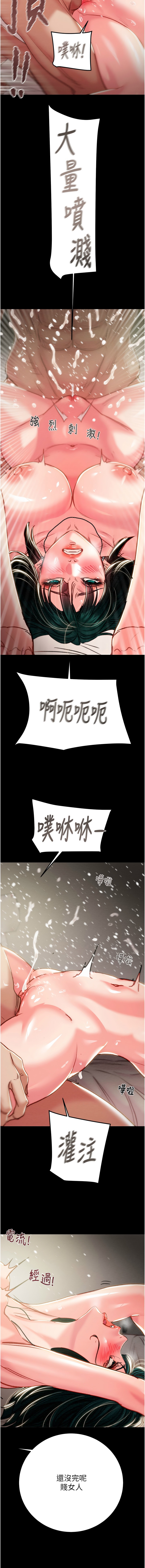 [韩国漫画] 掠夺行动 剧情,巨乳大奶#[22P]-20