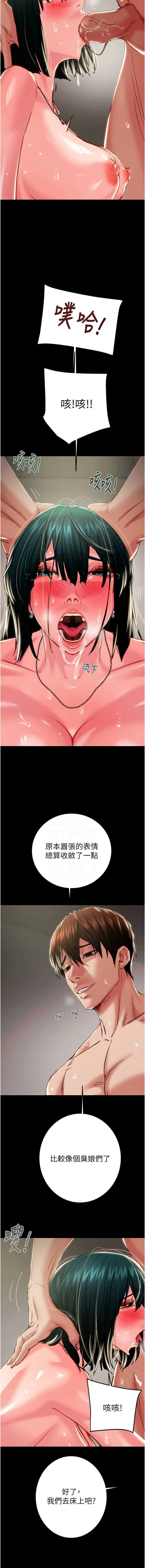 [韩国漫画] 掠夺行动 剧情,巨乳大奶#[22P]-9