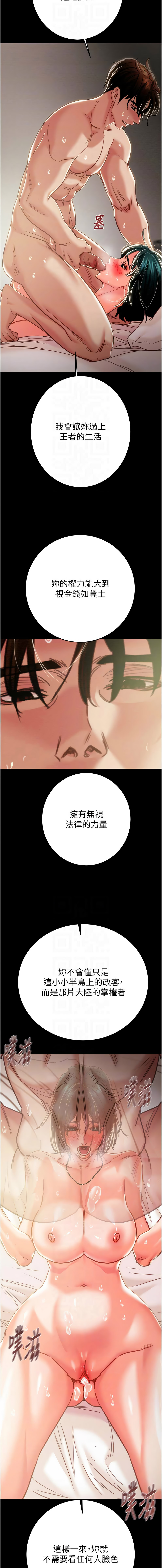 [韩国漫画] 掠夺行动 剧情,巨乳大奶#[22P]-10