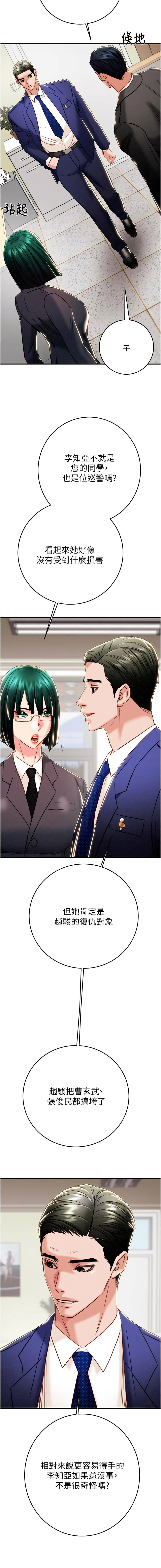 [韩国漫画] 掠夺行动 剧情,巨乳大奶#[22P]-15