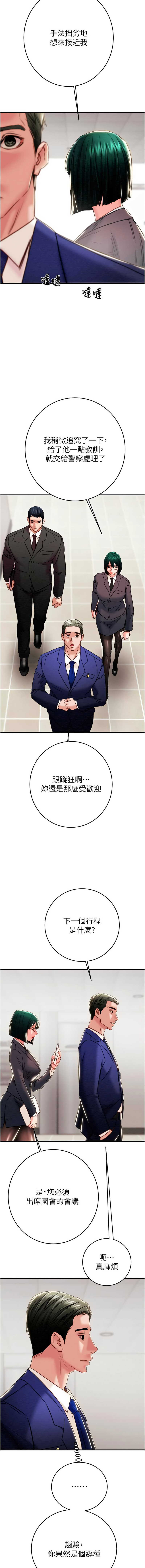[韩国漫画] 掠夺行动 剧情,巨乳大奶#[22P]-17