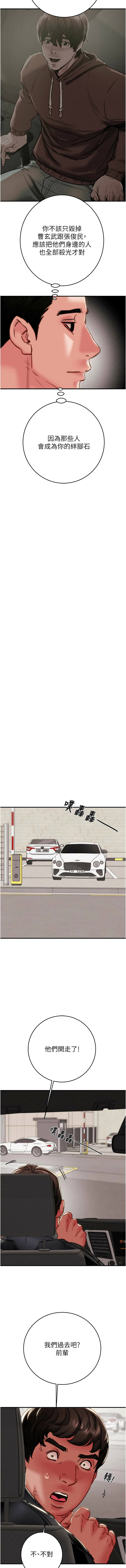 [韩国漫画] 掠夺行动 剧情,巨乳大奶#[22P]-18