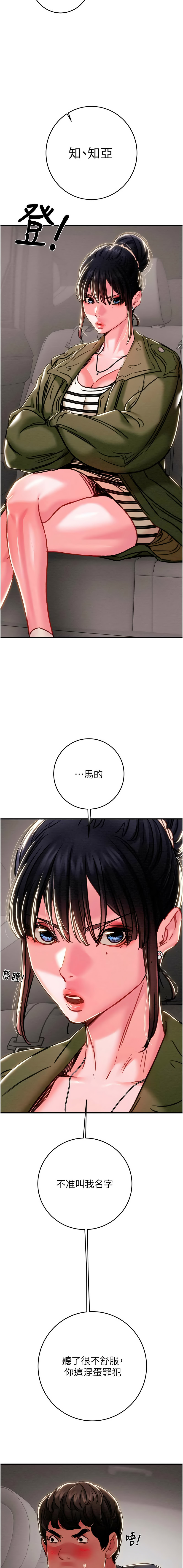 [韩国漫画] 掠夺行动 剧情,巨乳大奶#[22P]-19