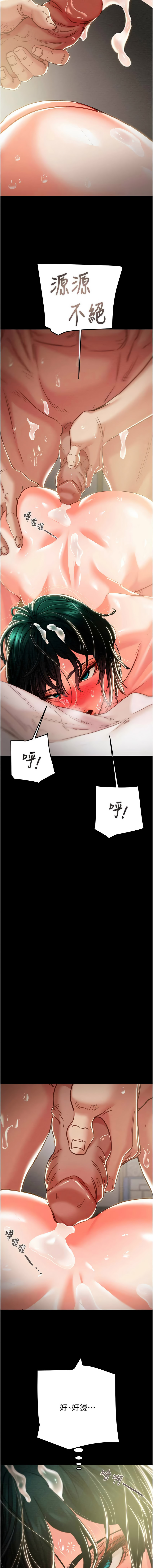 [韩国漫画] 掠夺行动 剧情,巨乳大奶#[22P]-7