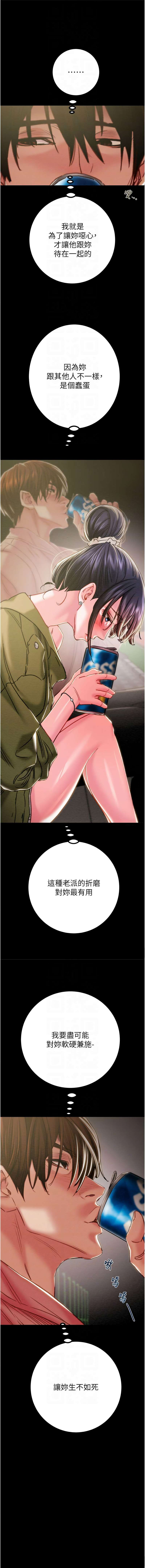 [韩国漫画] 掠夺行动 剧情,巨乳大奶#[22P]-10