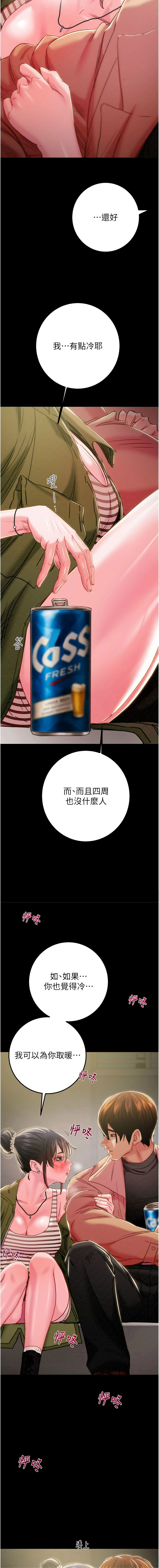 [韩国漫画] 掠夺行动 剧情,巨乳大奶#[22P]-14