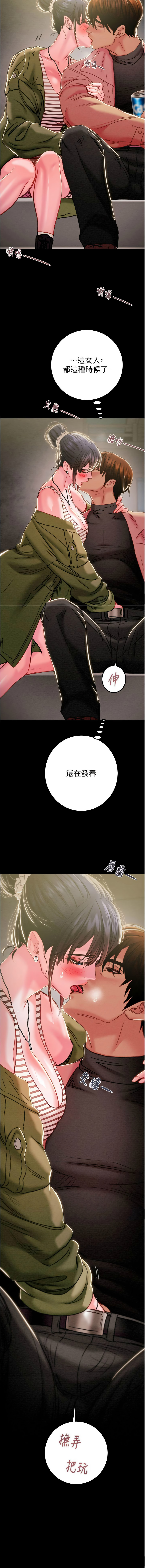 [韩国漫画] 掠夺行动 剧情,巨乳大奶#[22P]-15
