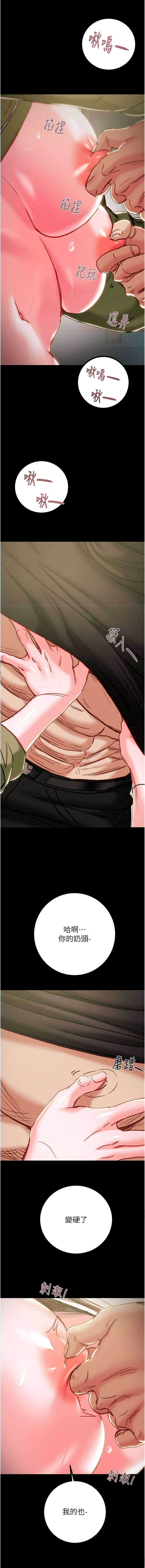 [韩国漫画] 掠夺行动 剧情,巨乳大奶#[22P]-19